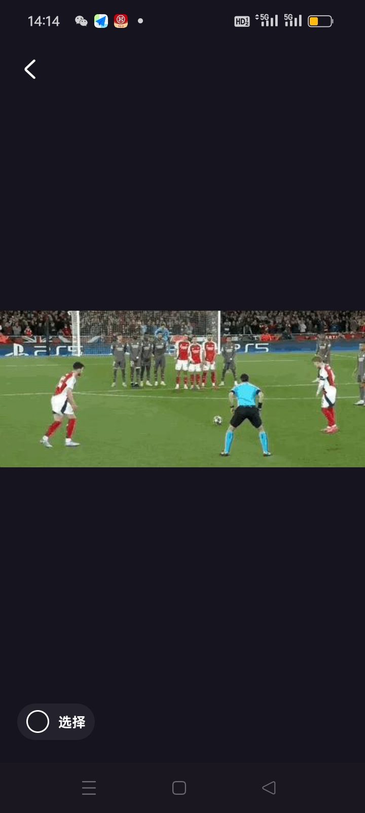 赛场巅峰！欧洲足球比赛精彩连连的简单介绍