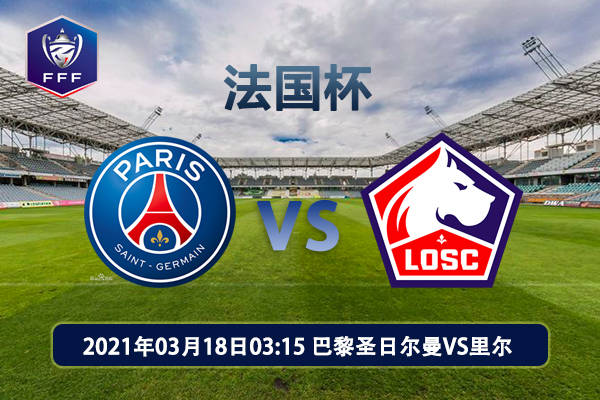 决赛前瞻，双方实力对比分析