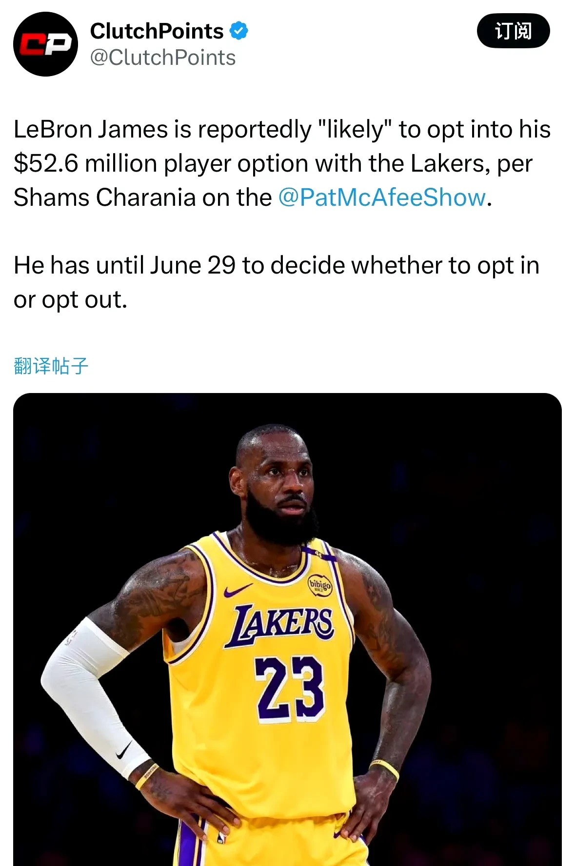 洛杉矶湖人队巨星勒布朗·詹姆斯因伤将缺席下场对阵犹他爵士队的比赛的简单介绍